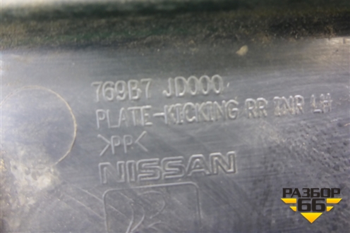 Накладка порога внутренняя заднего левого (769B7JD000) для Nissan Qashqai (J10E) с 2006-2013г (Кашкай)