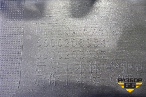 Юбка заднего бампера (под парктроник) (6600208884) для Geely Tugella с 2019г (Тугелла)