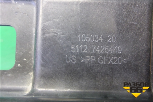 Кронштейн заднего бампера центральный (51127425449) для BMW X6 G06 с 2019г (Х6 Г06)