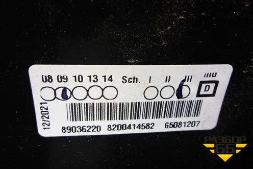 Накладка заднего крыла левого (на стойку) (8200414582) для VAZ Largus/Ларгус с 2012-2024г