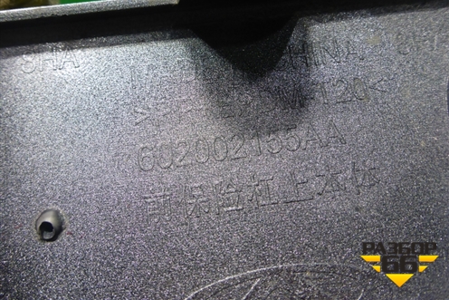 Бампер передний (под парктроник) (602002155AA) для OMODA C5 с 2022г (Ц5)