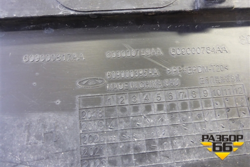 Накладка двери задней левой (609000817AA) для Chery Tiggo 4 с 2017г (Тиго 4)