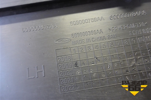 Накладка двери задней левой (609000817AA) для Chery Tiggo 4 с 2017г (Тиго 4)