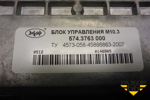 Блок управления двигателем (457101525371983) для Zaz Chance с 2002г (Шанс)