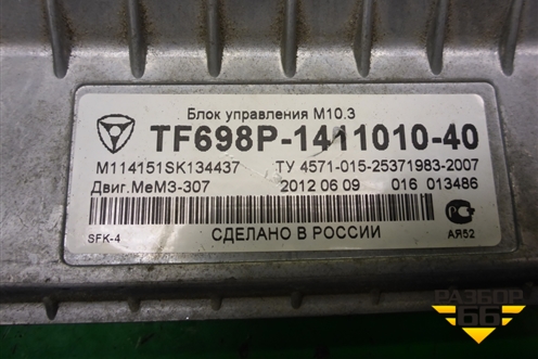 Блок управления двигателем (457101525371983) для Zaz Chance с 2002г (Шанс)