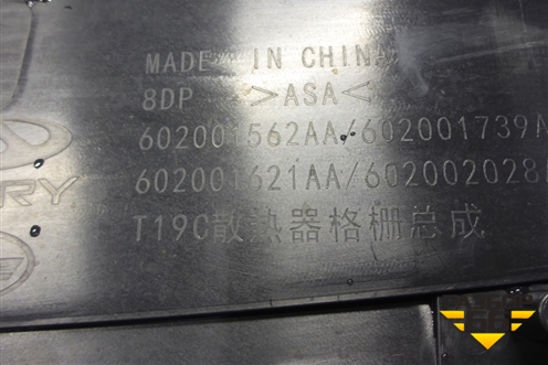 Накладка декоративная на переднюю панель (602001562AA) для OMODA C5 с 2022г (Ц5)