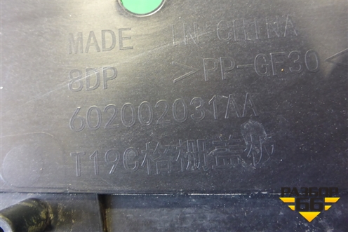 Накладка декоративная на переднюю панель (602001562AA) для OMODA C5 с 2022г (Ц5)