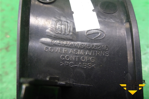 Накладка внутренняя (на кулису АКПП) (94565214) для Chevrolet Cruze c 2009-2015г (Круз)