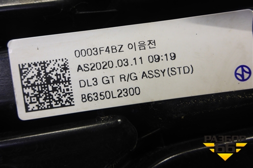 Решетка радиатора (86350L2300) для Kia K5 с 2020г (К5)