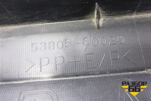 Накладка переднего крыла правого (5380560020) для Toyota Land Cruiser (200) с 2008г (Ленд Крузер)