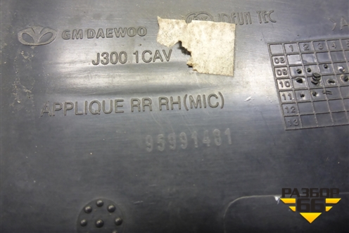 Накладка заднего крыла правого (седан) (95991401) для Chevrolet Cruze c 2009-2015г (Круз)