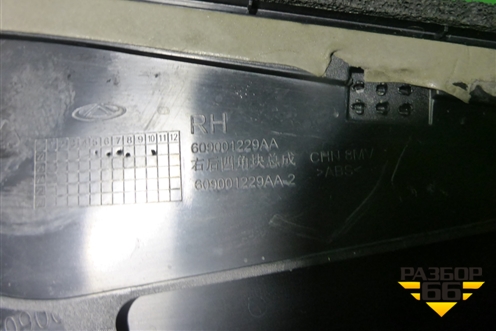 Накладка заднего крыла правого (609001229AA) для OMODA C5 с 2022г (Ц5)