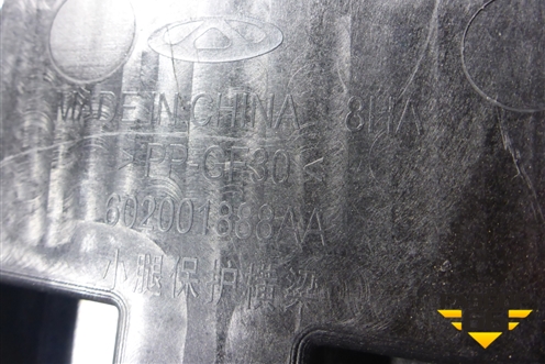 Пыльник переднего бампера центральный (602001888AA) для OMODA C5 с 2022г (Ц5)