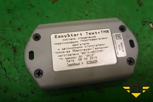 Предпусковой подогреватель (дизель) (252496) для Toyota Land Cruiser Prado(150) с 2009г (Ленд Крузер Прадо)