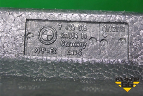 Наполнитель переднего бампера (7429019) для BMW X2 F39 с 2018г (Х2 Ф39)