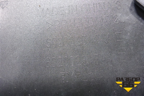 Бампер передний (под парктроник) (602002314AA) для Chery Arrizo 8 с 2022г (Арризо 8)