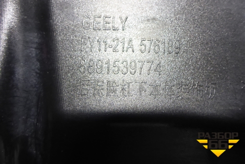 Накладка заднего бампера (8891539774) для Geely Tugella с 2019г (Тугелла)