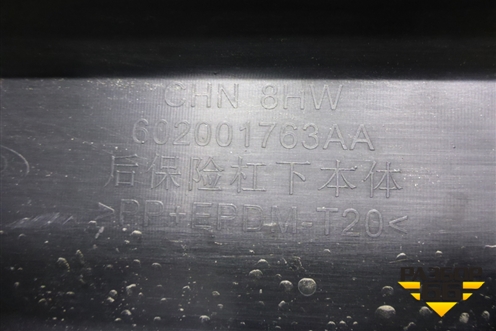 Юбка заднего бампера (под парктроник) (602001763AA) для Chery Tiggo 8 Pro с 2021г (Тиго 8 Про)