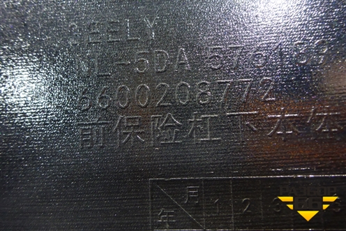 Юбка переднего бампера (6600208772) для Geely Tugella с 2019г (Тугелла)