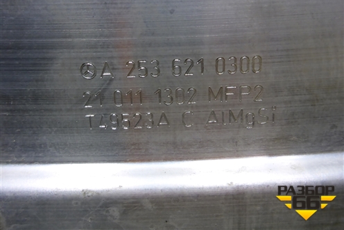 Панель передняя (A2536210300) для Mercedes Benz GLC-Klass X253  с 2015г (ГЛЦ)