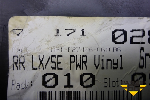 Обшивка двери задней правой под электрику для Ford Focus 1 с 1998-2004г (Фокус)