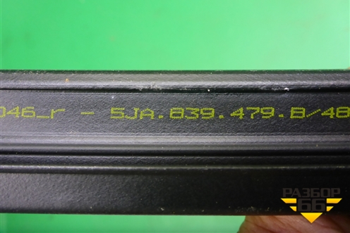 Накладка стекла заднего правого (5JA839479B) для Skoda Rapid с 2013г (Рапид)