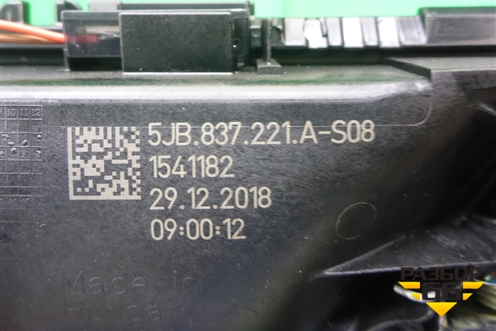 Ручка внутренняя двери передней левой (5JB837221A) для Skoda Rapid с 2013г (Рапид)