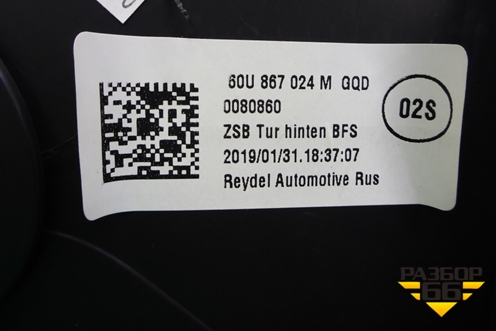 Обшивка двери задней правой под электрику (60U867024M) для Skoda Rapid с 2013г (Рапид)