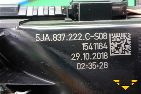 Ручка внутренняя двери передней левой (5JA837222C) для Skoda Rapid с 2013г (Рапид)