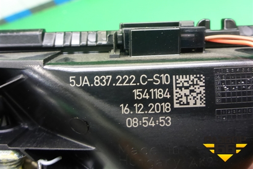 Ручка внутренняя двери задней правой (5JA837222C) для Skoda Rapid с 2013г (Рапид)