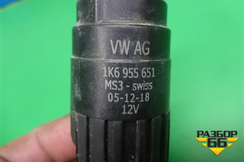 Насос омывателя (1K6955651) для Skoda Rapid с 2013г (Рапид)