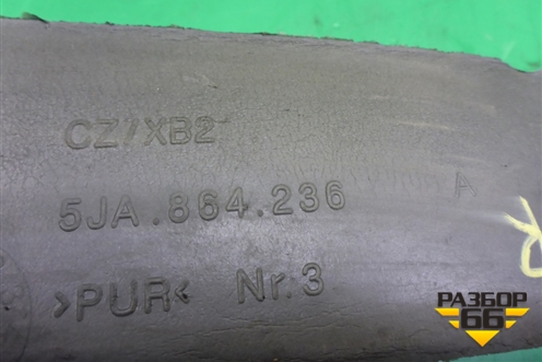 Пыльник переднего крыла правого (5JA864236A) для Skoda Rapid с 2013г (Рапид)