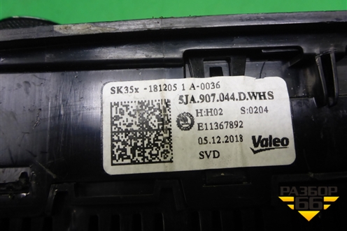 Модуль управления климатической установкой (5JA907044D) для Skoda Rapid с 2013г (Рапид)