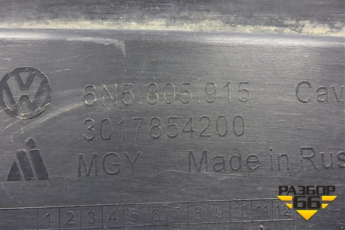 Юбка переднего бампера (6N5805915) для Volkswagen Polo с 2020г (Поло)