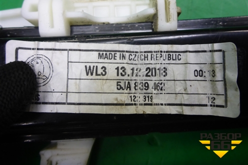 Стеклоподъёмник электрический задний правый (без моторчика) (5JA839462) для Skoda Rapid с 2013г (Рапид)