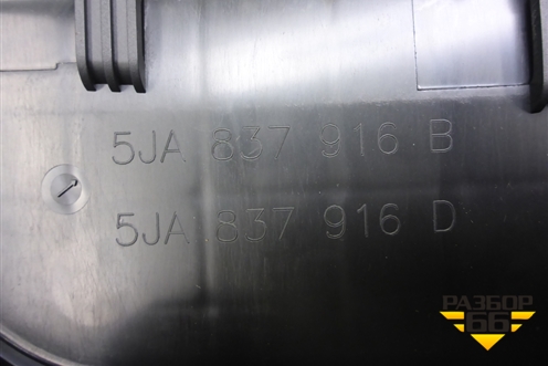 Панель внутренняя двери передней правой (5JA837916B) для Skoda Rapid с 2013г (Рапид)