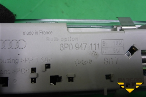 Плафон салонный центральный (8P0947111) для Skoda Rapid с 2013г (Рапид)