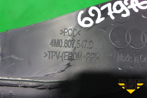 Брызговик передний левый (передняя часть) (4M0807547D) для Audi Q7 c 2015г (Ку 7)