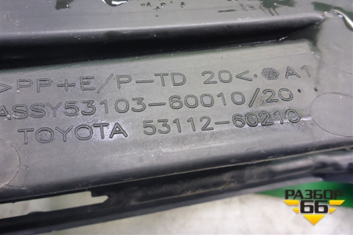 Решетка в передний бампер правая (после 2015г) (5311260210) для Toyota Land Cruiser (200) с 2008г (Ленд Крузер)
