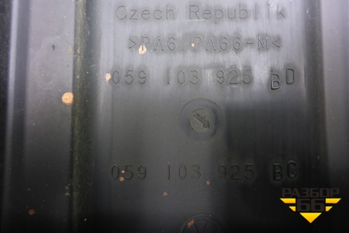 Накладка декоративная на двигатель (3.0л CAS) (059103925) для Volkswagen Touareg c 2002-2010г (Туарег)