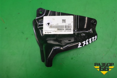 Кронштейн переднего крыла правый (новый) (64587H2000) для Kia Rio с 2017г (Рио 4)