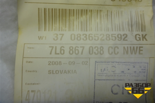 Обшивка багажника правая (7L6867038CC) для Volkswagen Touareg c 2002-2010г (Туарег)