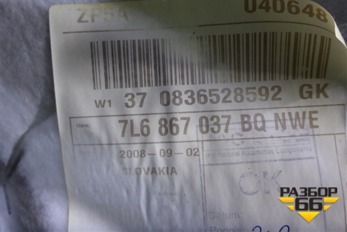 Обшивка багажника левая (7L6867037BQ) для Volkswagen Touareg c 2002-2010г (Туарег)