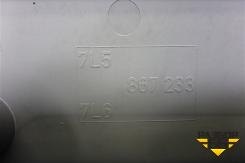 Обшивка стойки лобового стекла левая (7L5867233) для Volkswagen Touareg c 2002-2010г (Туарег)