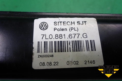 Кронштейн сиденья (переднего левого) (7L0881677G) для Volkswagen Touareg c 2002-2010г (Туарег)