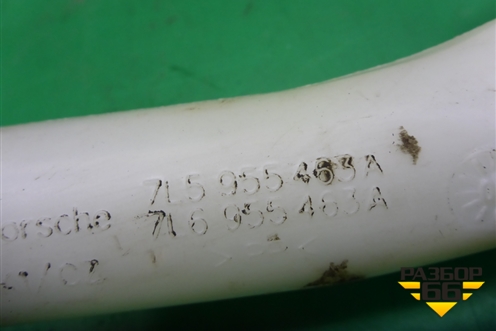 Горловина бачка омывателя лобового стекла (7L5955463A) для Volkswagen Touareg c 2002-2010г (Туарег)