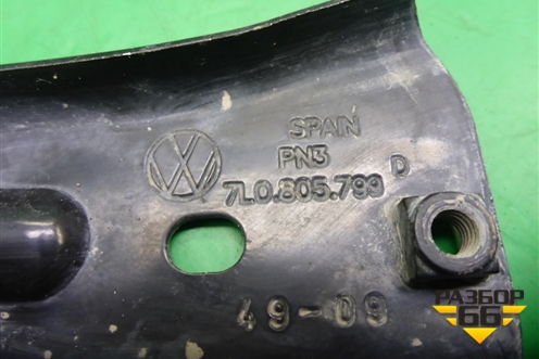 Кронштейн передней панели центральный (7L0805799D) для Volkswagen Touareg c 2002-2010г (Туарег)