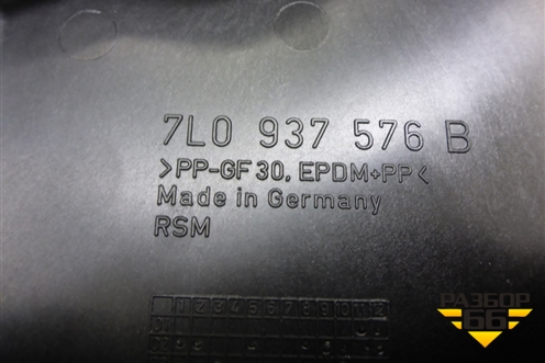 Корпус блока предохранителей (7L0937576B) для Volkswagen Touareg c 2002-2010г (Туарег)