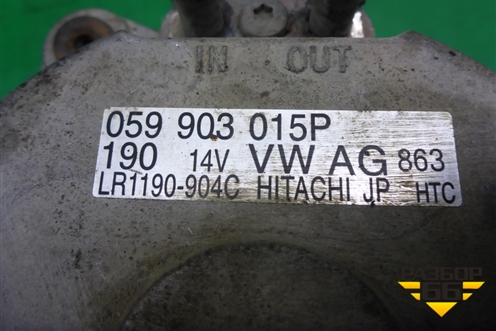 Генератор (3.0л CAS) (059903015P) для Volkswagen Touareg c 2002-2010г (Туарег)