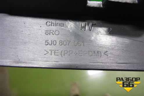 Спойлер переднего бампера (новый дубликат) (STSD02000SA0) ( 5J0807061) для Skoda Fabia с 2007-2014г (Фабия)